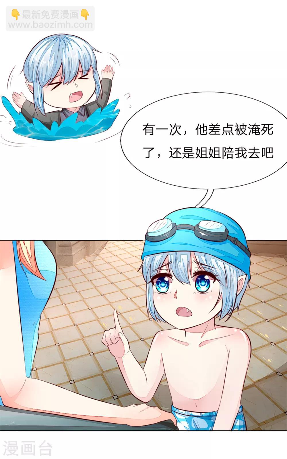 第260话 他不会是要亲我吧？2