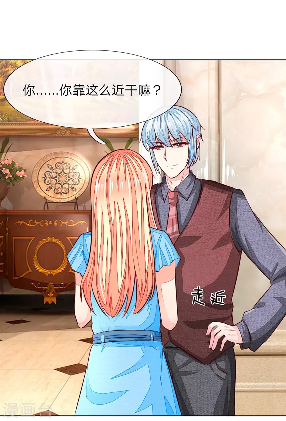 第260话 他不会是要亲我吧？20