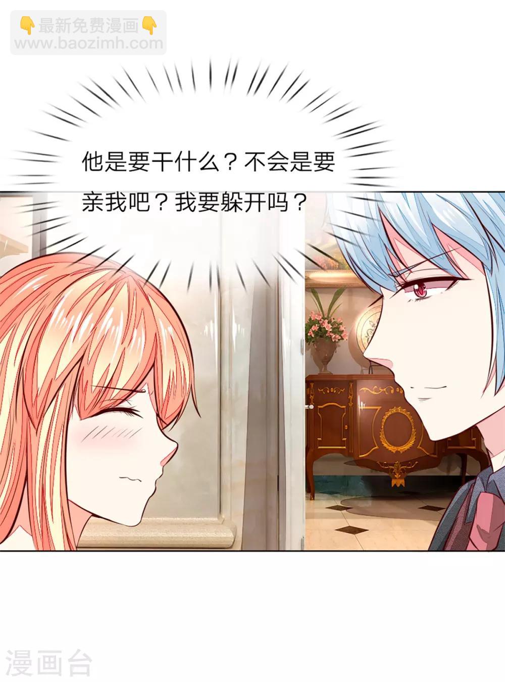 第260话 他不会是要亲我吧？21