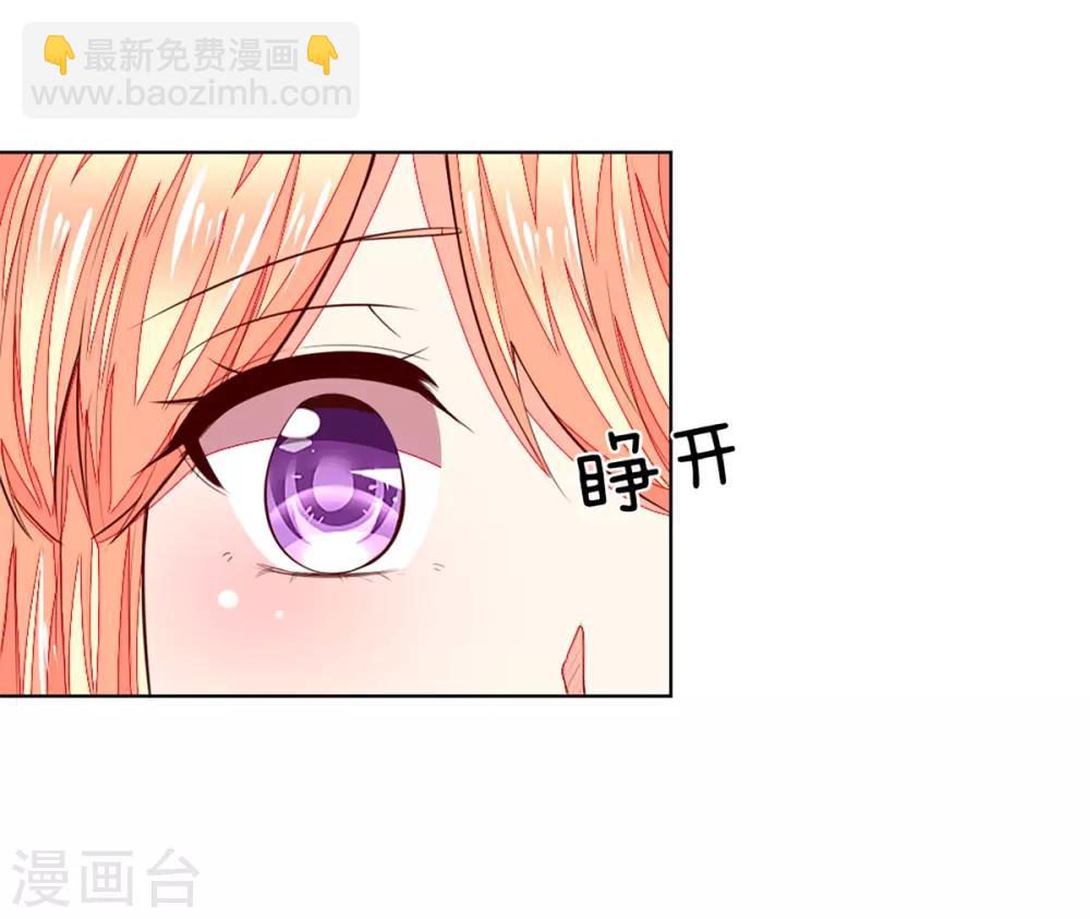第260话 他不会是要亲我吧？23