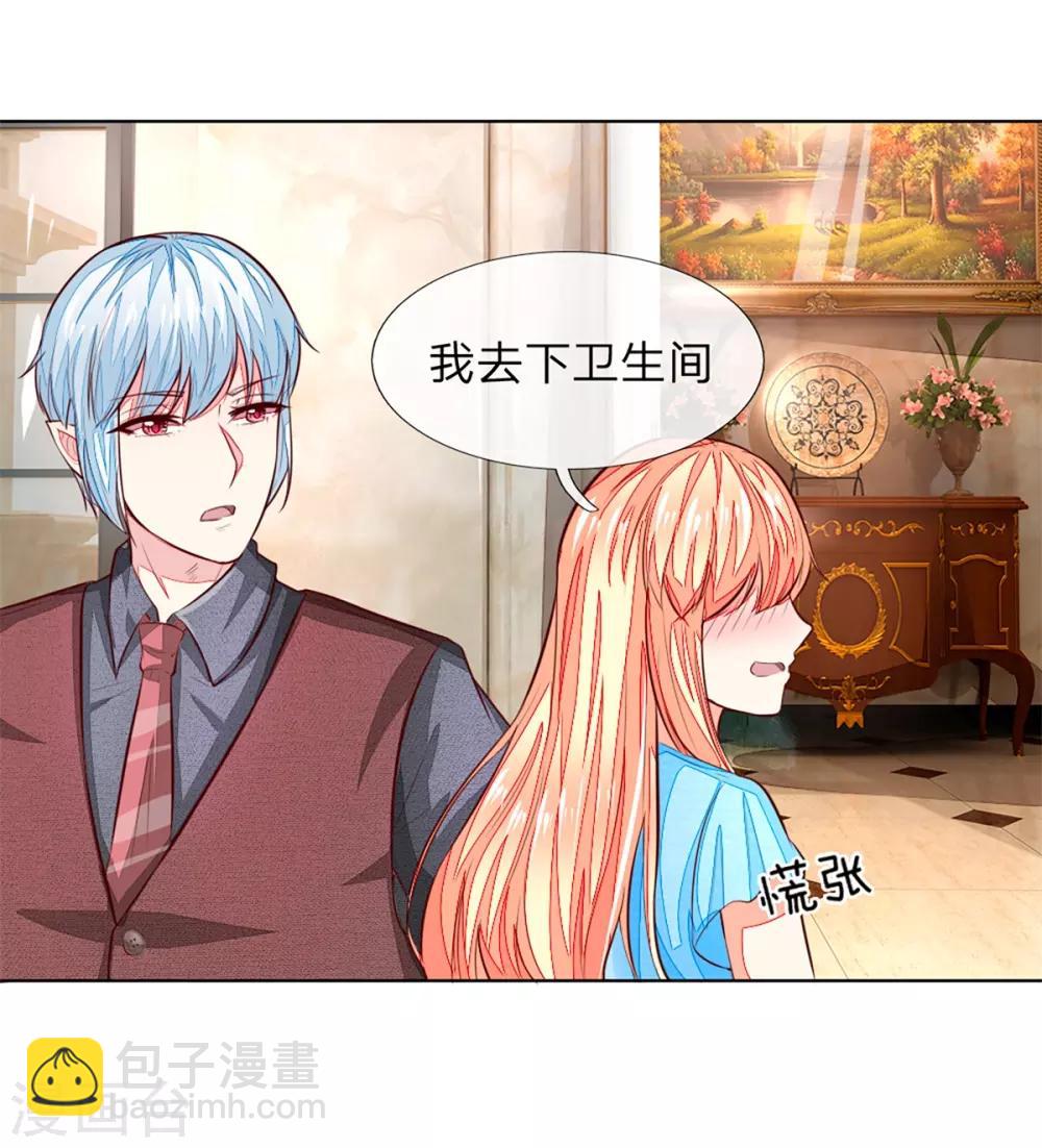 第260话 他不会是要亲我吧？24