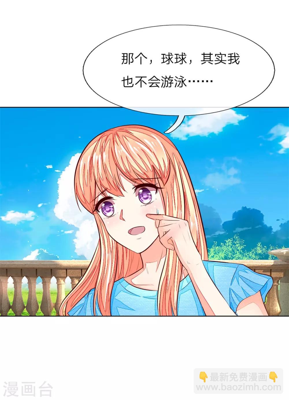 第260话 他不会是要亲我吧？4
