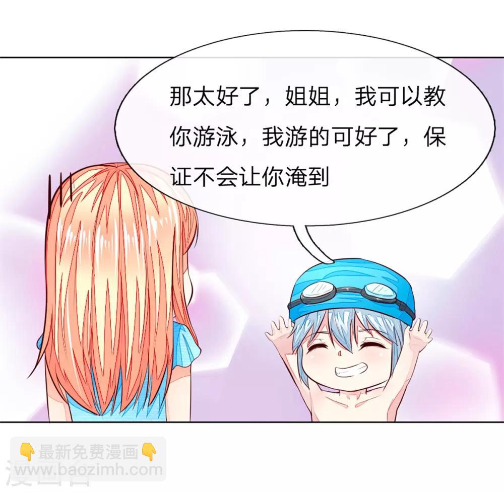 第260话 他不会是要亲我吧？5