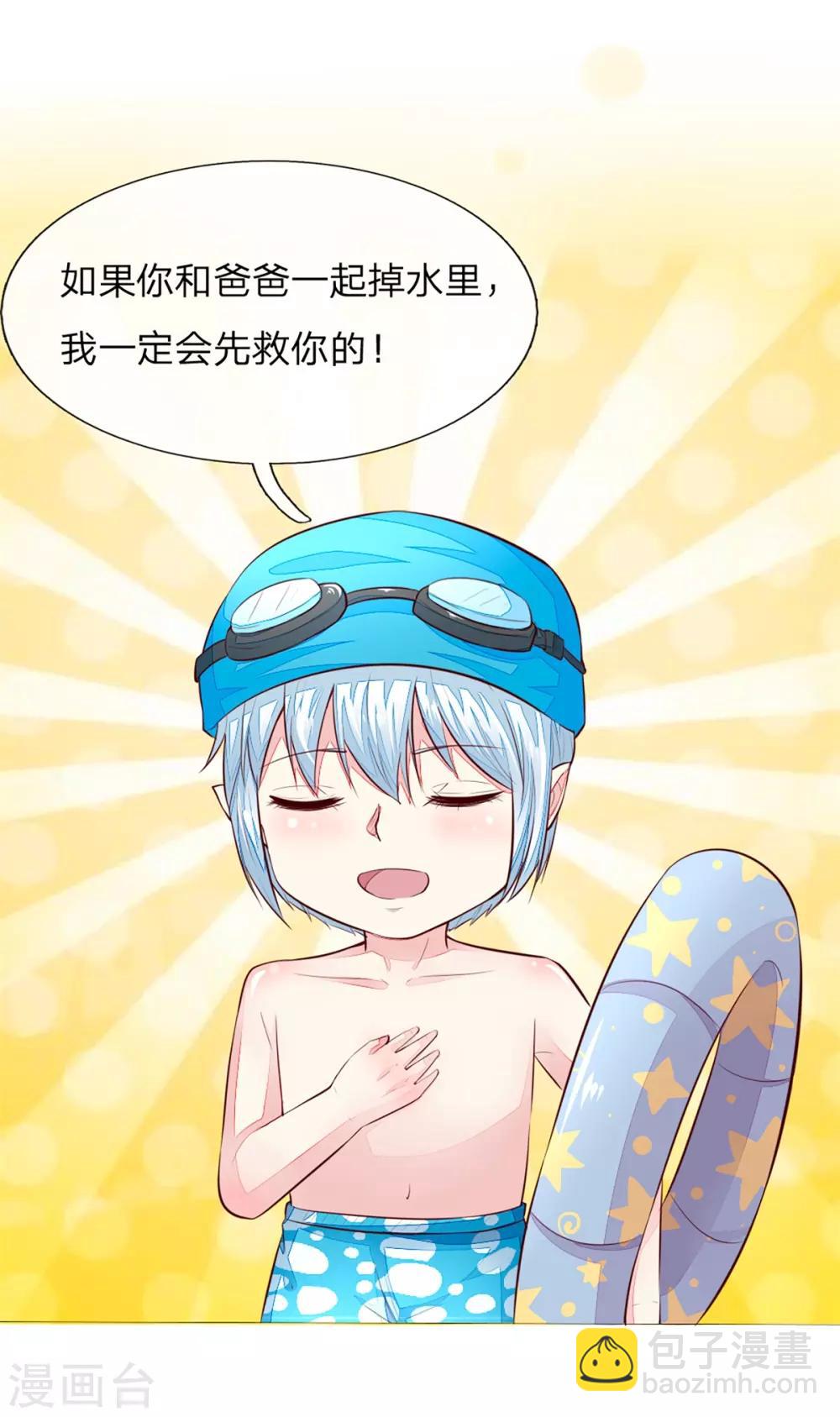 第260话 他不会是要亲我吧？7