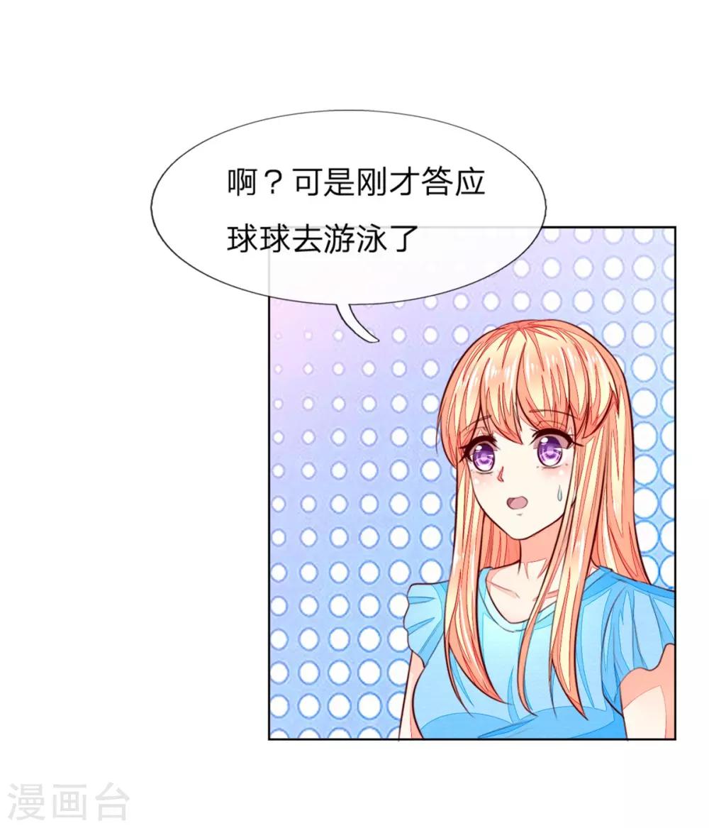 第261话 期待你穿上婚纱的样子0