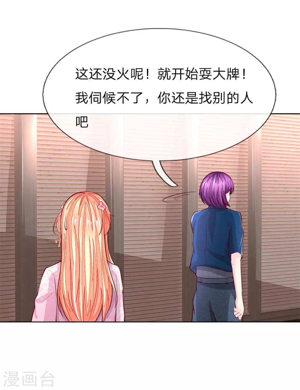 第261话 期待你穿上婚纱的样子11
