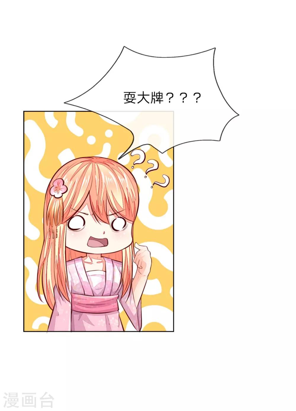 第261话 期待你穿上婚纱的样子12