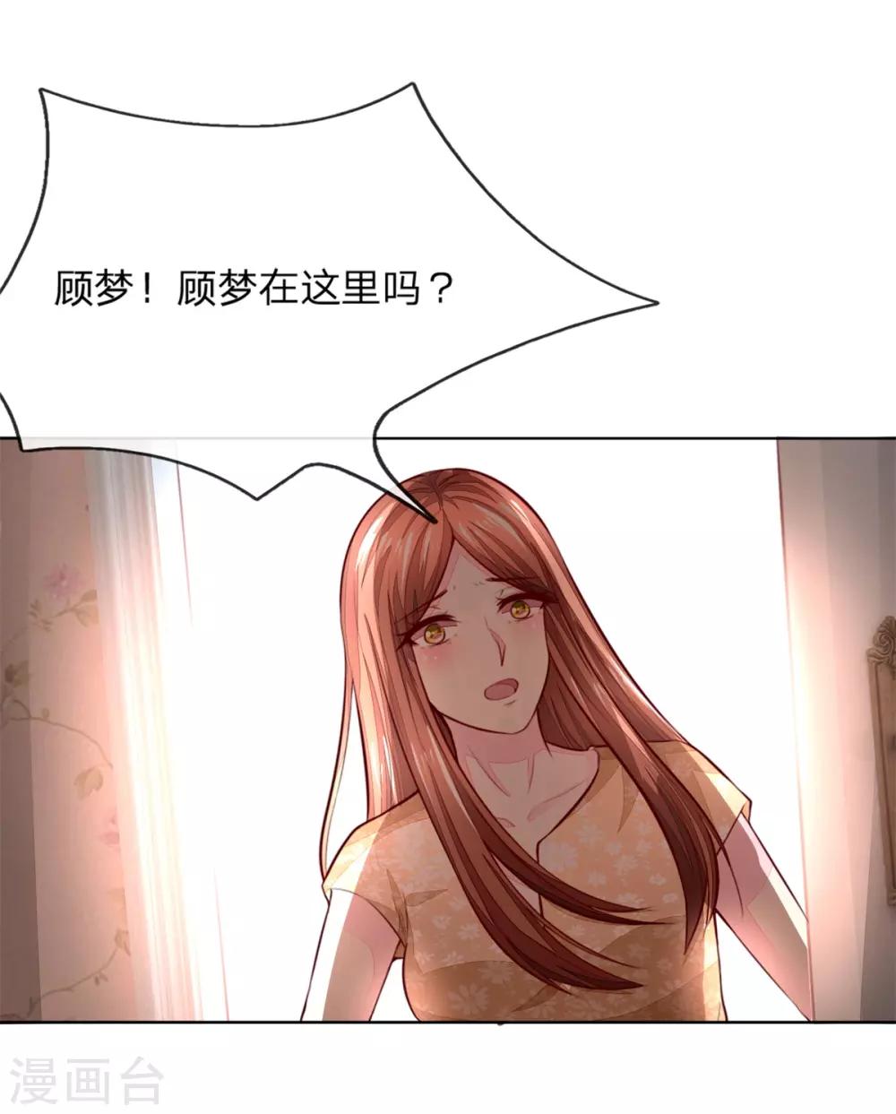 第261话 期待你穿上婚纱的样子14