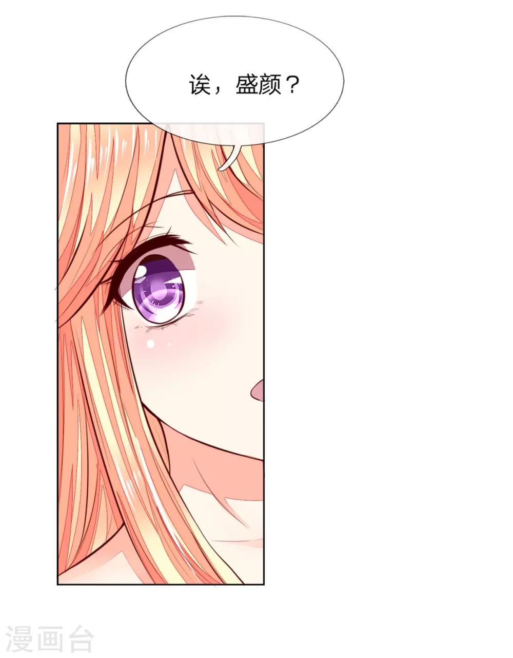第261话 期待你穿上婚纱的样子15