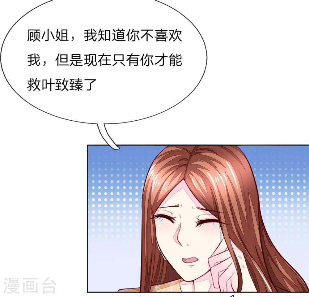 第261话 期待你穿上婚纱的样子18