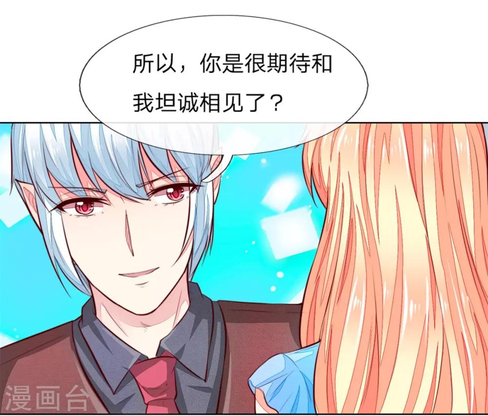 第261话 期待你穿上婚纱的样子2