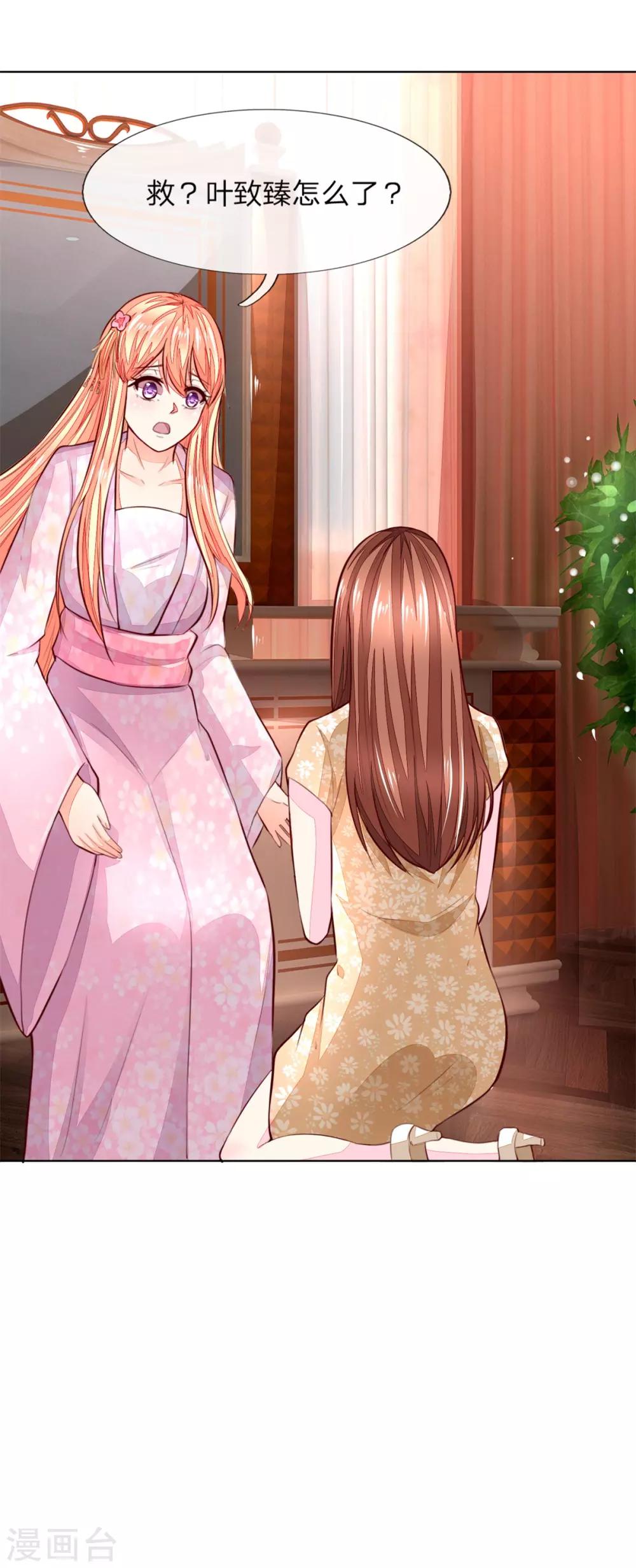 第261话 期待你穿上婚纱的样子20