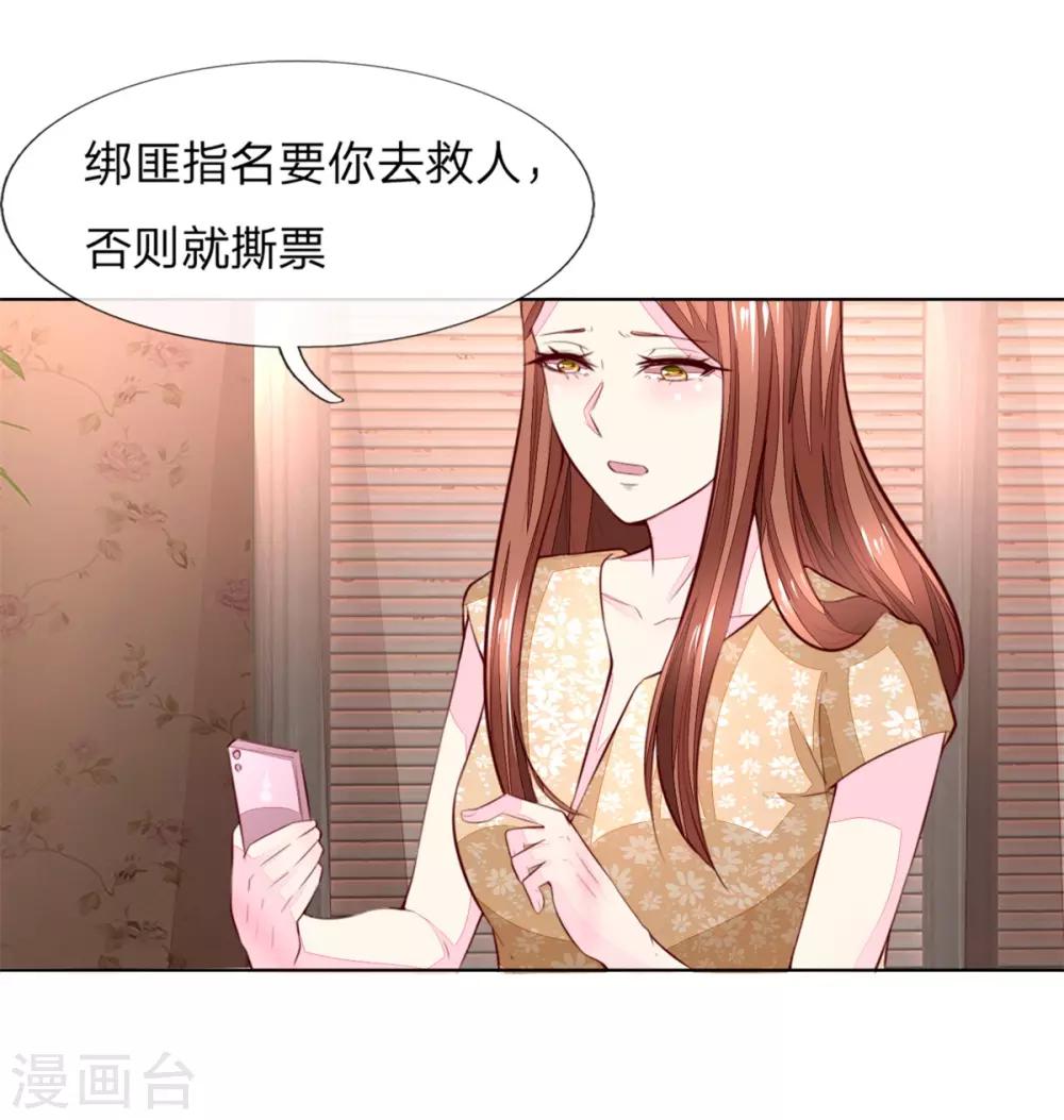 第261话 期待你穿上婚纱的样子21