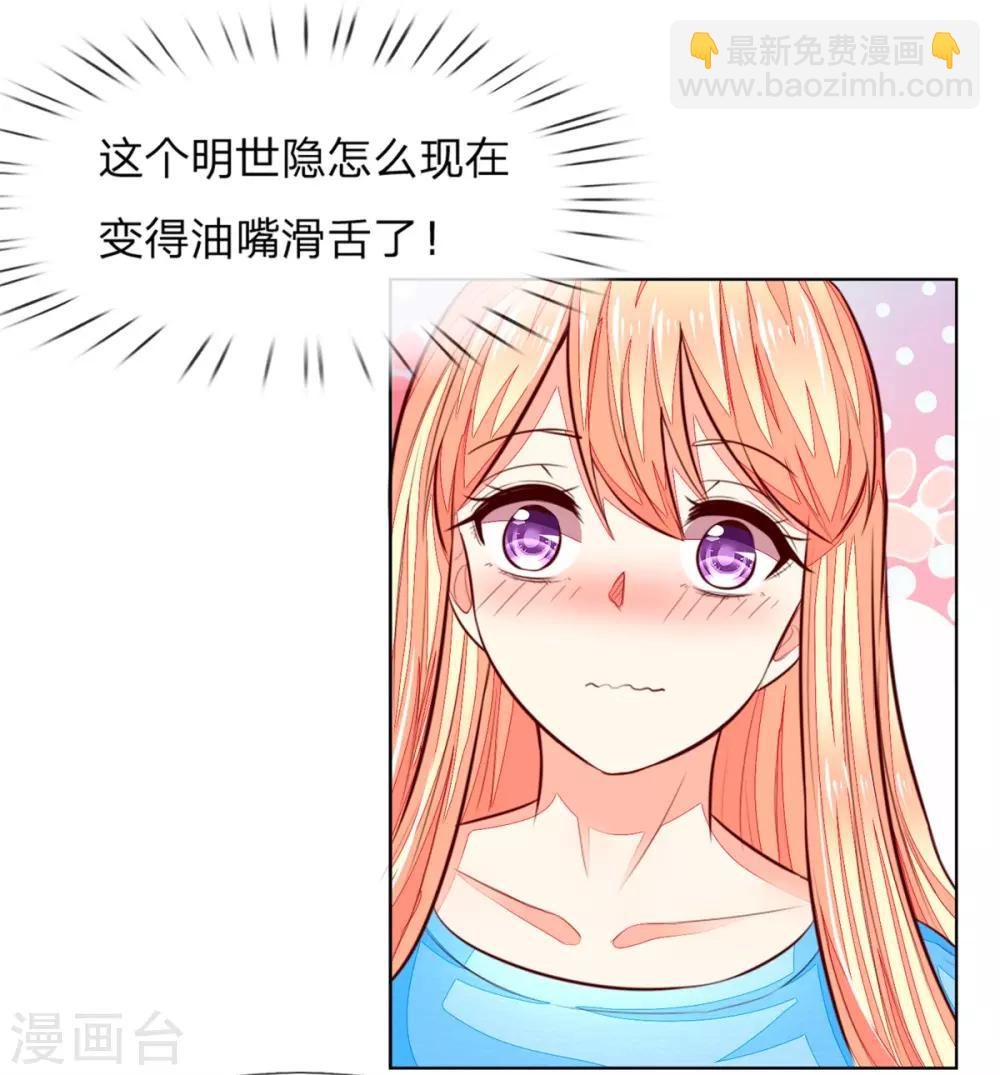 第261话 期待你穿上婚纱的样子3