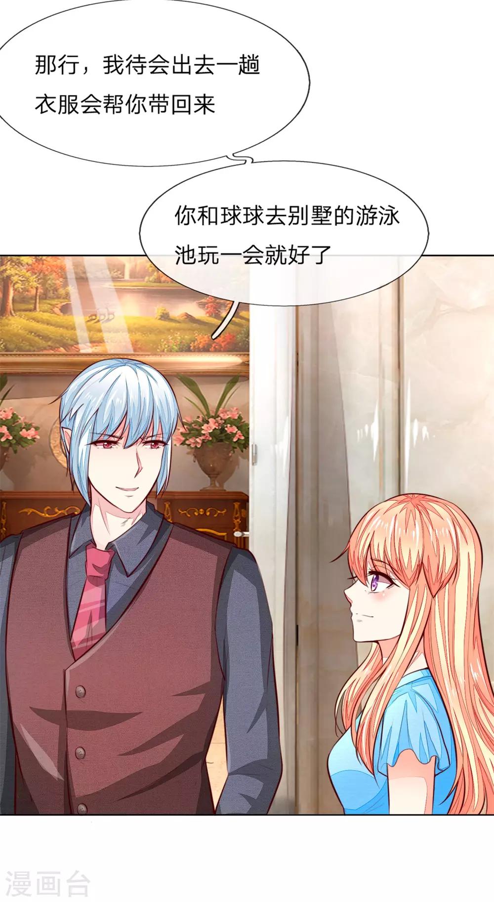 第261话 期待你穿上婚纱的样子4
