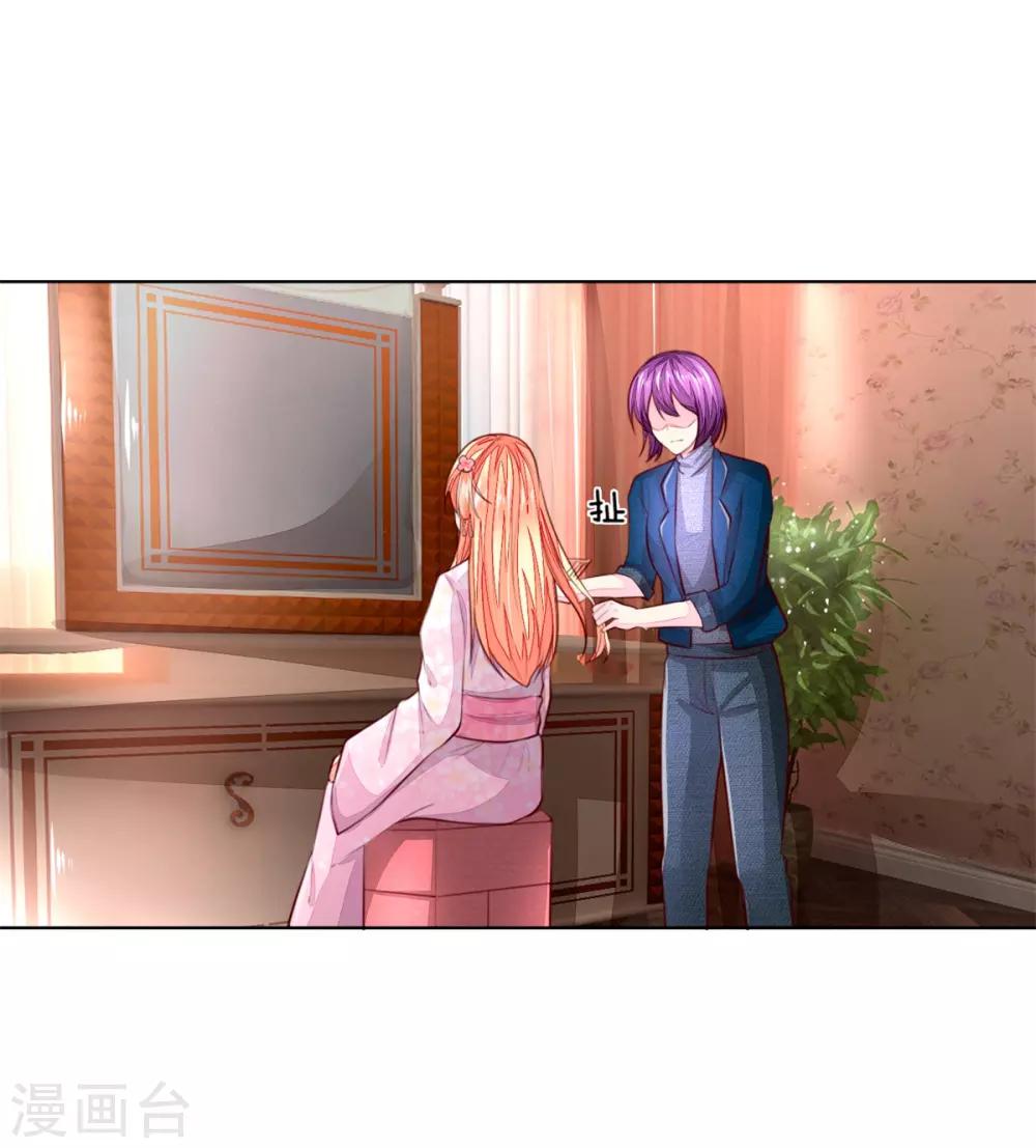 第261话 期待你穿上婚纱的样子6