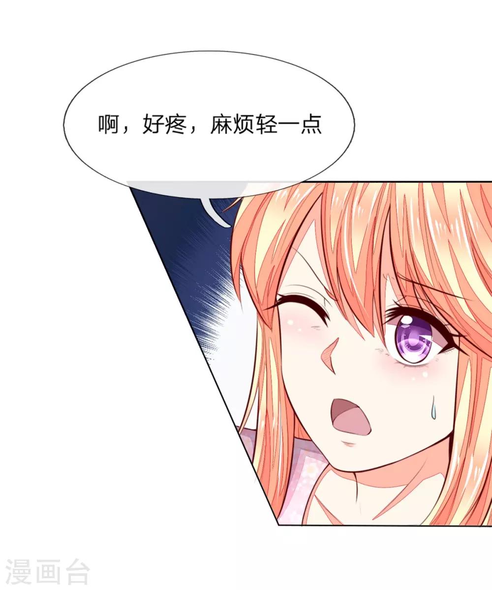 第261话 期待你穿上婚纱的样子9