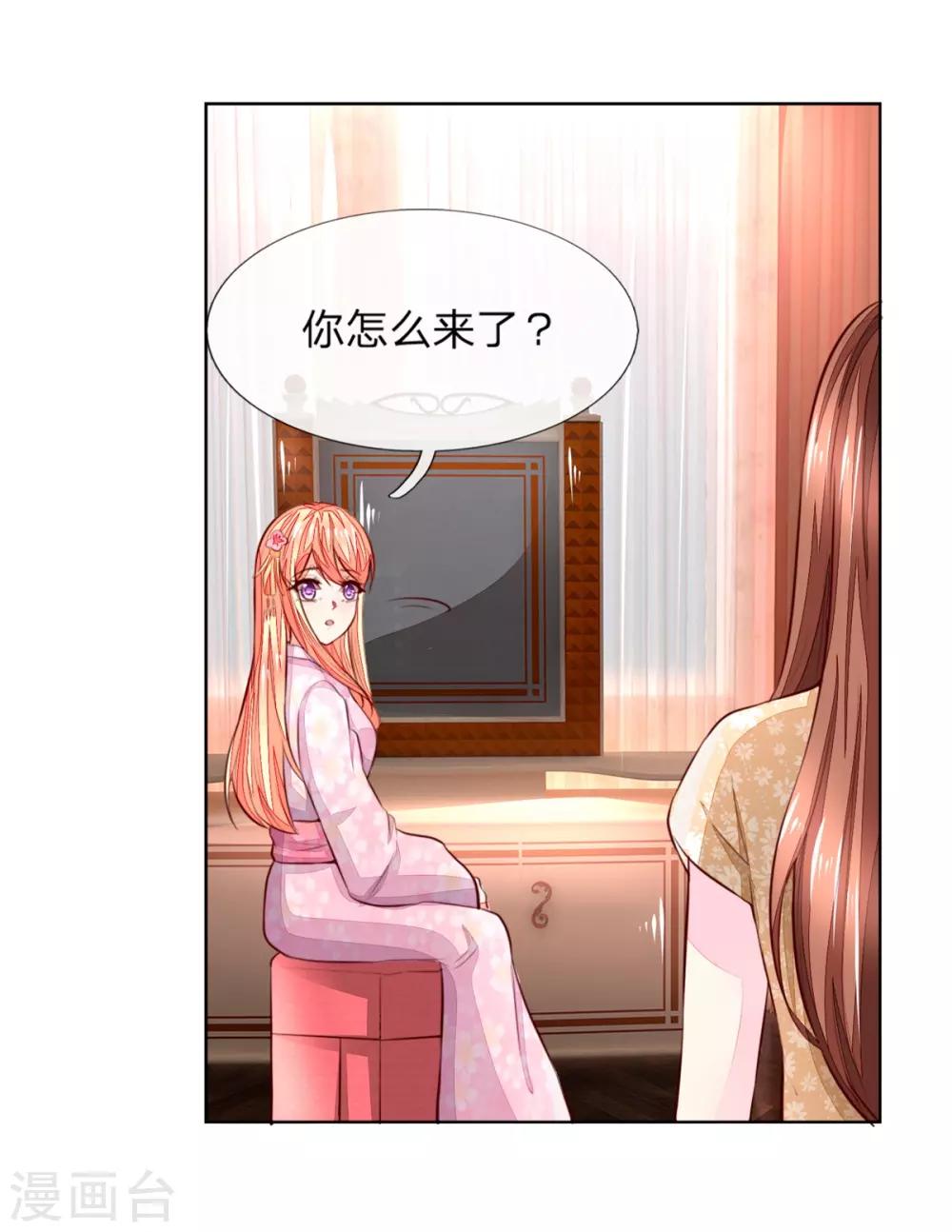 第262话 我耍大牌？？有没有搞错！16