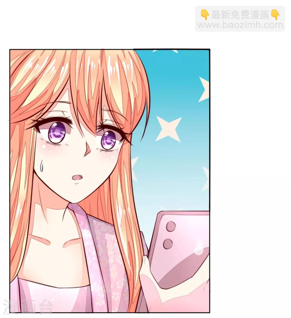 第262话 我耍大牌？？有没有搞错！22
