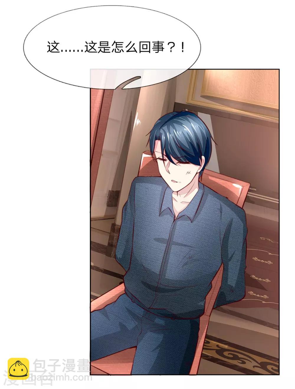 第262话 我耍大牌？？有没有搞错！23
