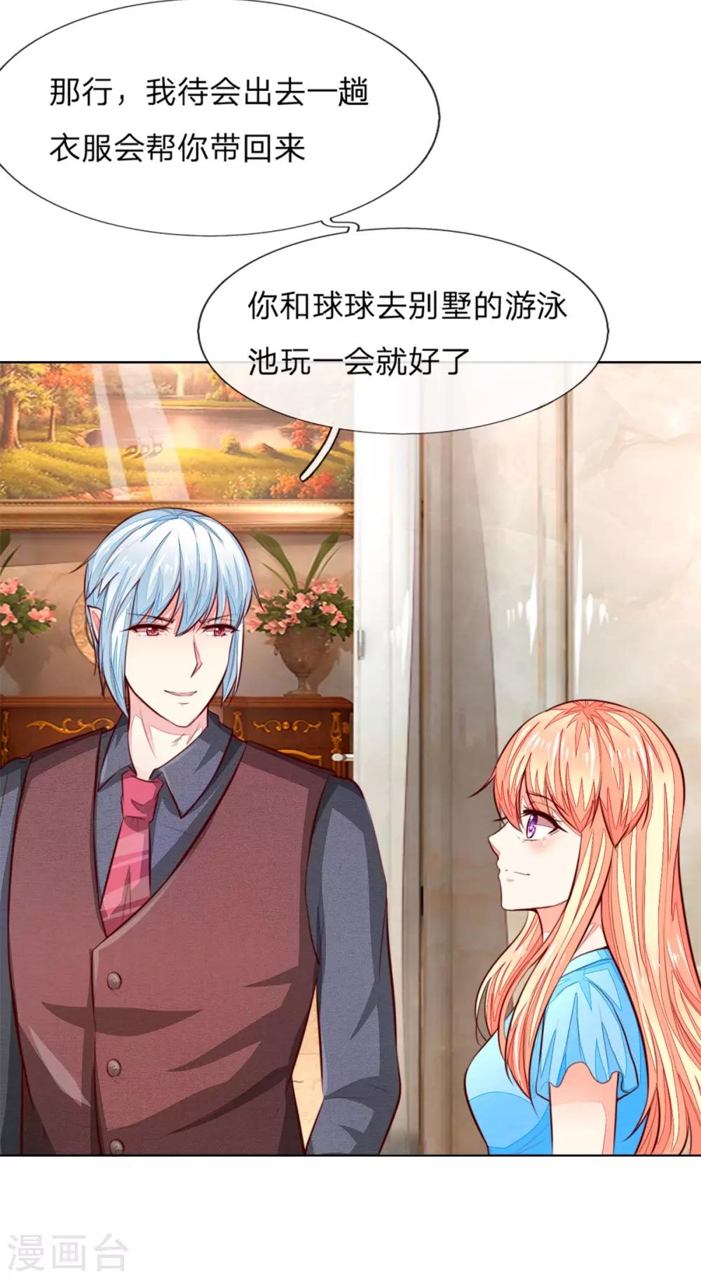 第262话 我耍大牌？？有没有搞错！4