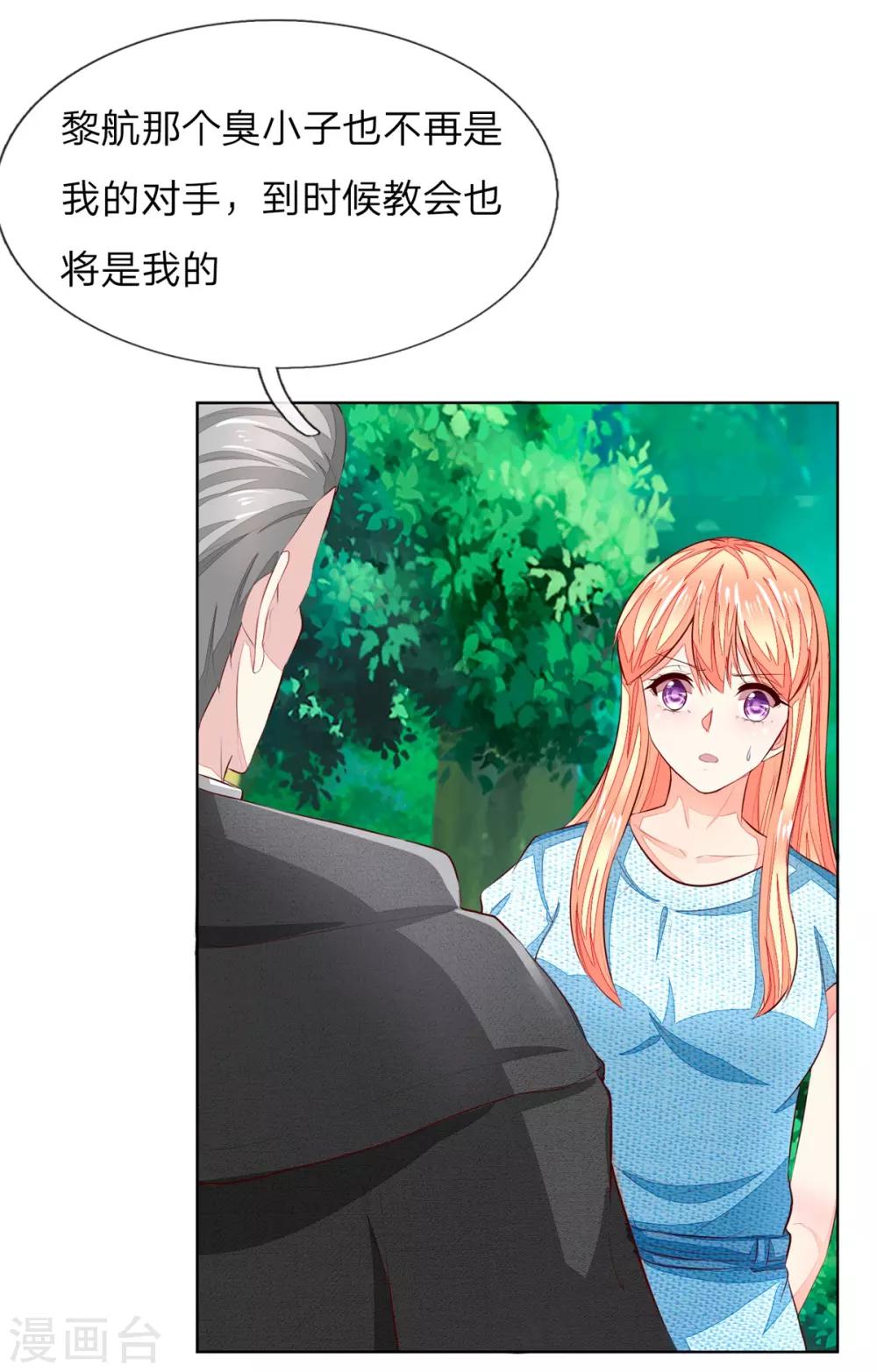 第263话 小心驶得万年船11