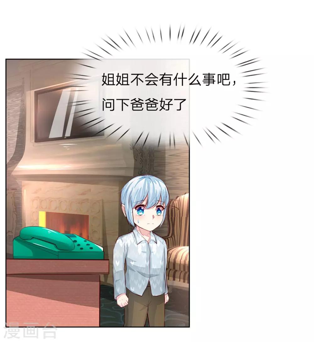 第263话 小心驶得万年船18