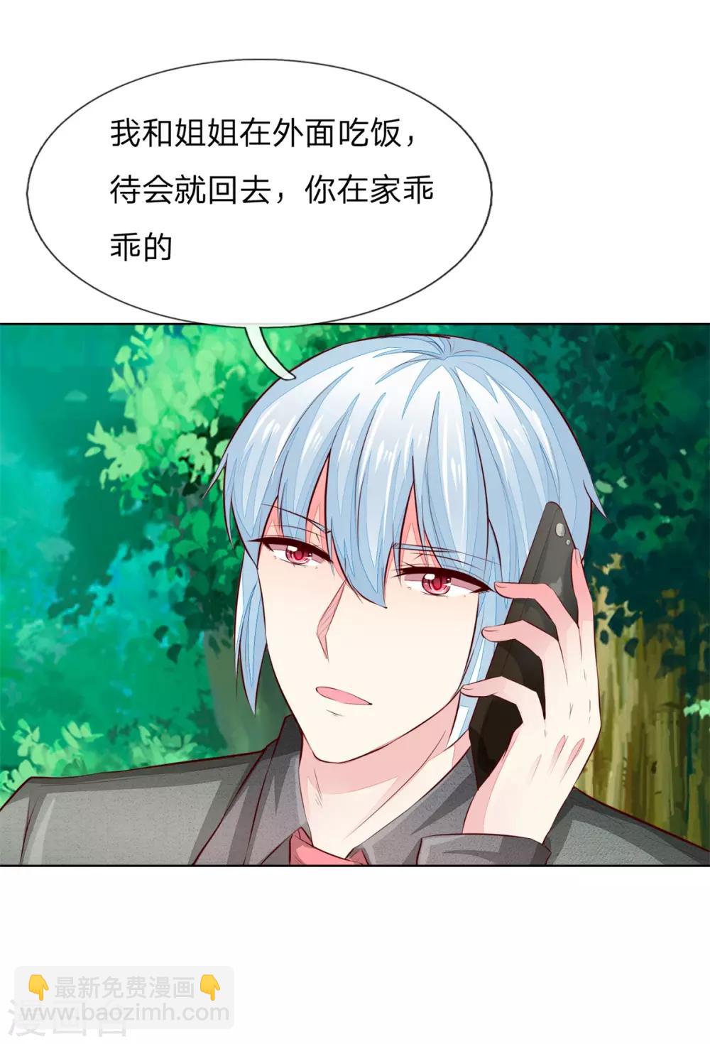 第263话 小心驶得万年船23