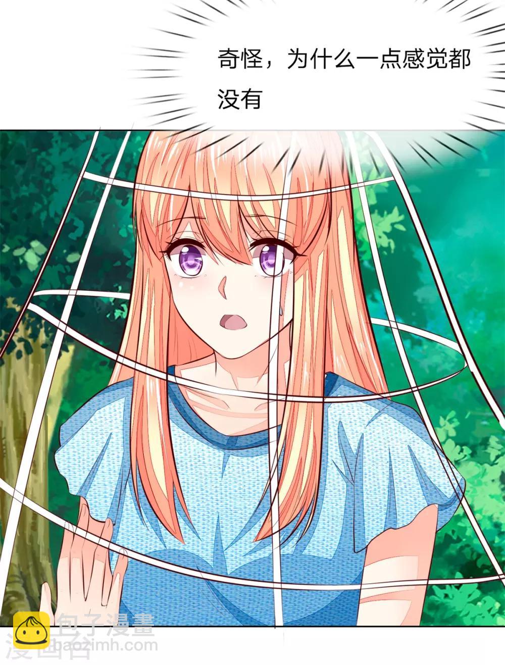 第263话 小心驶得万年船3
