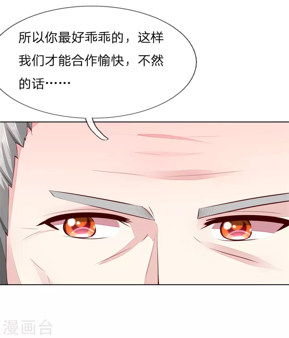 第263话 小心驶得万年船5