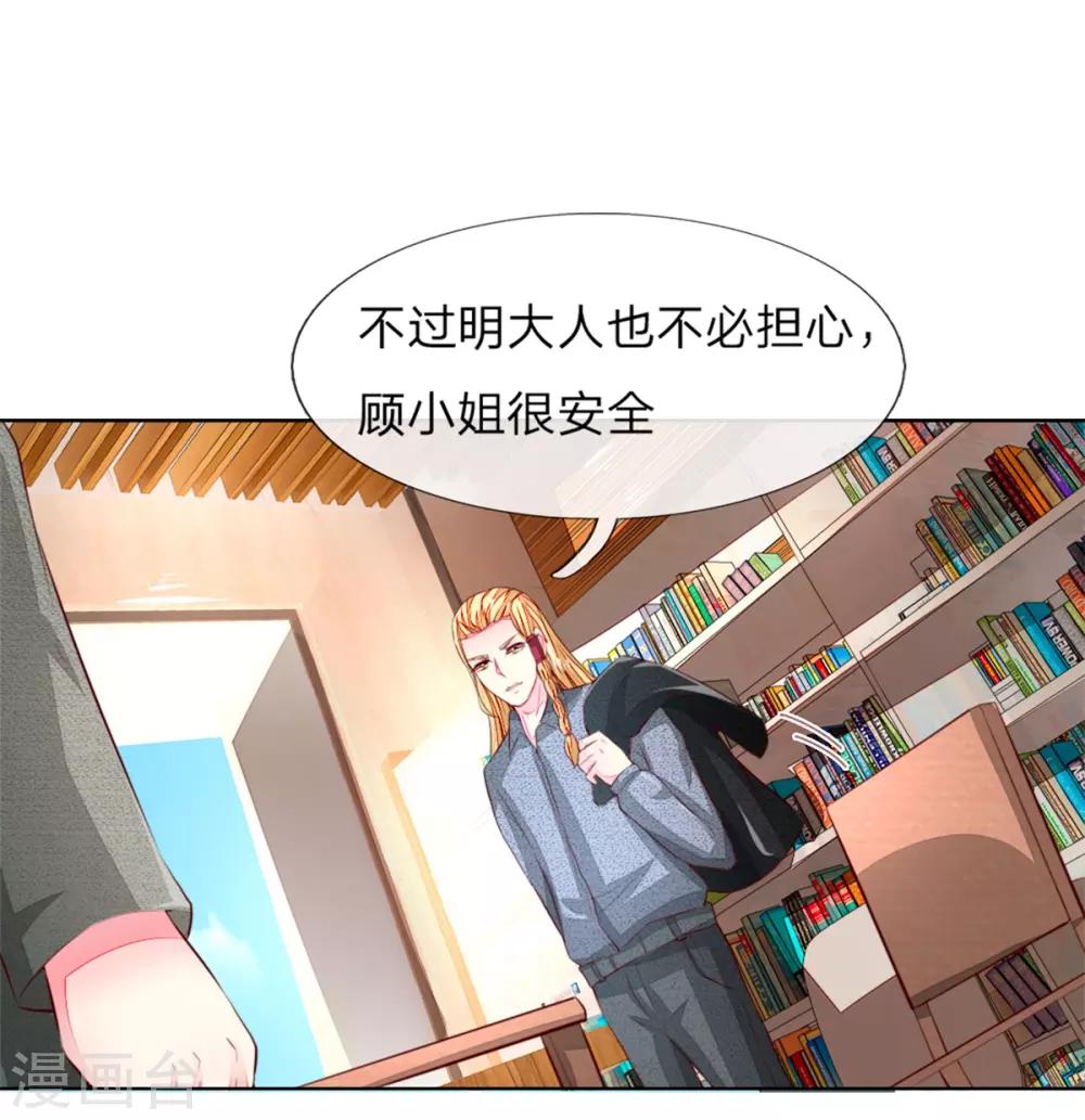 第264话 源血之力失效11