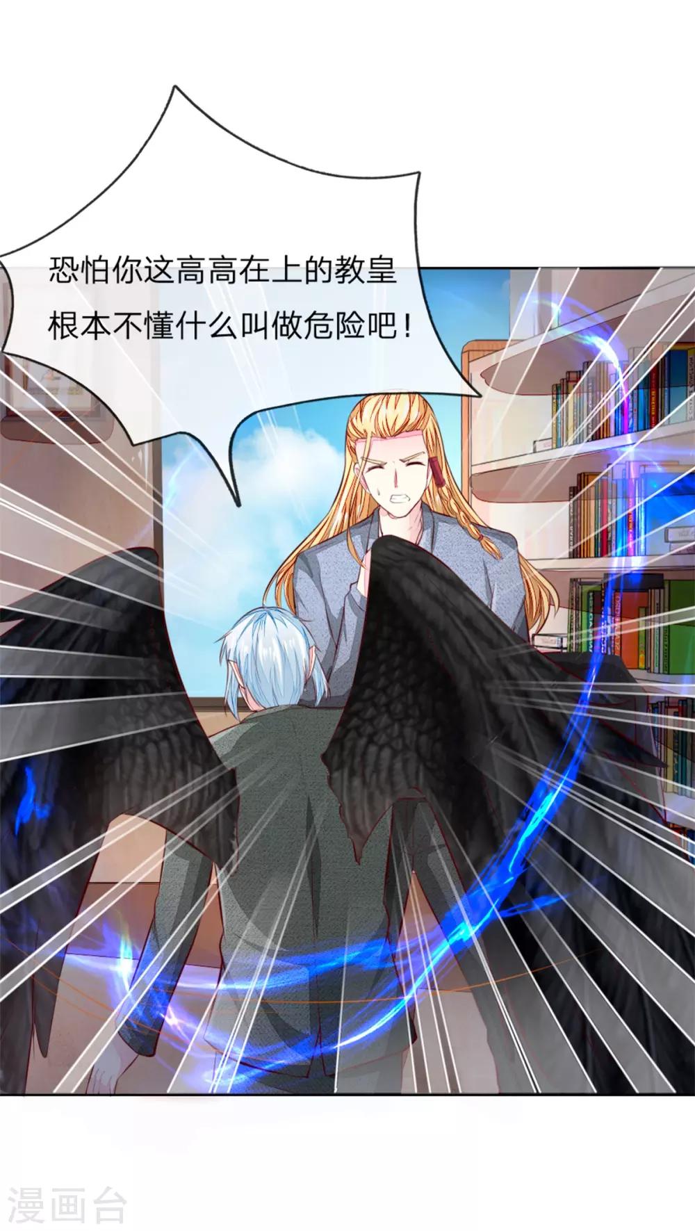 第264话 源血之力失效14