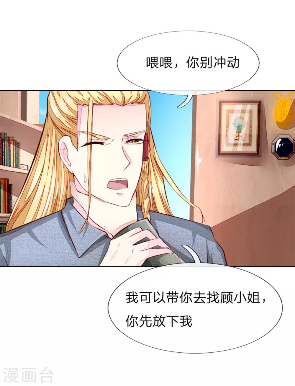 第264话 源血之力失效16