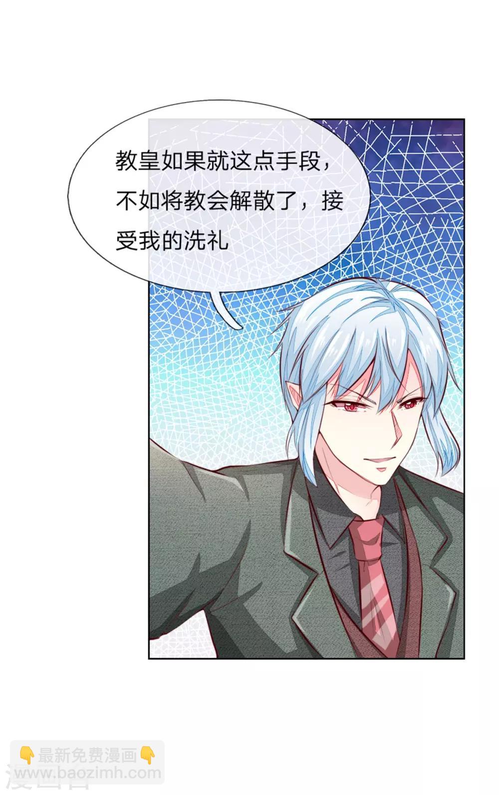 第264话 源血之力失效17