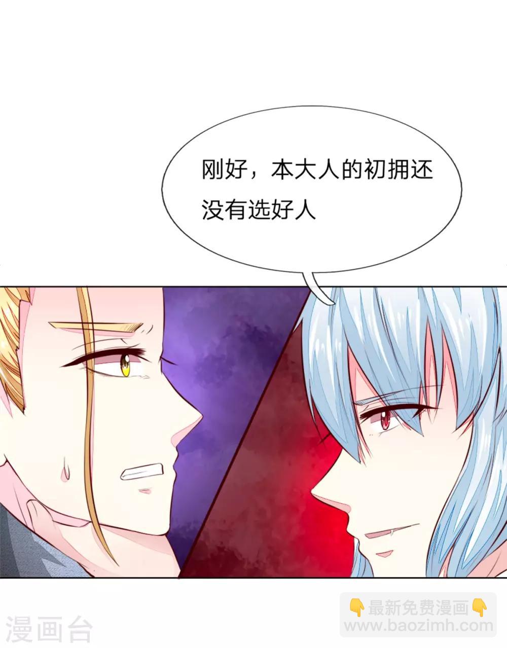 第264话 源血之力失效18