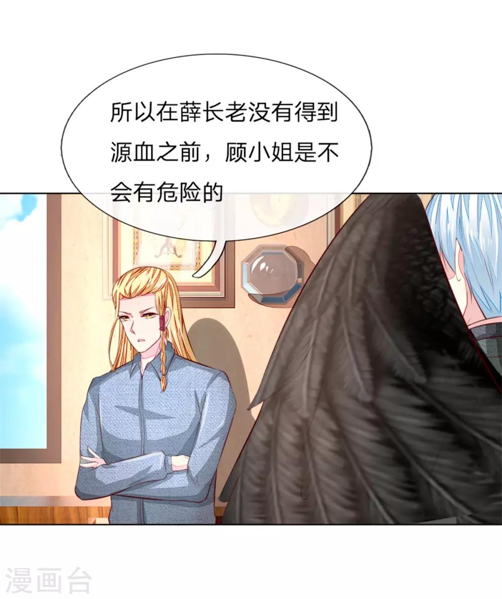 第264话 源血之力失效22