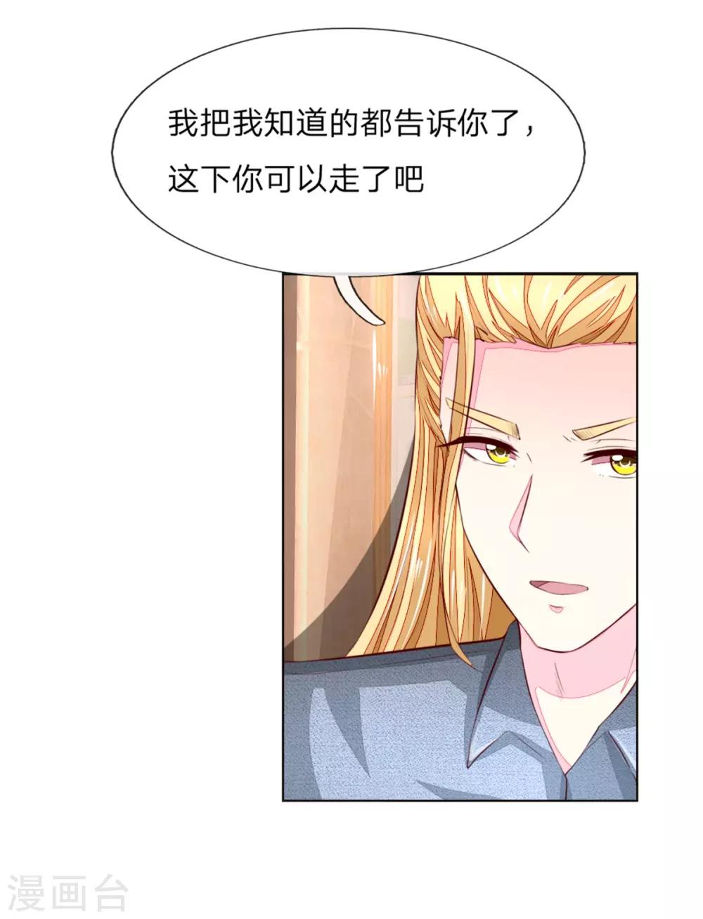 第264话 源血之力失效23