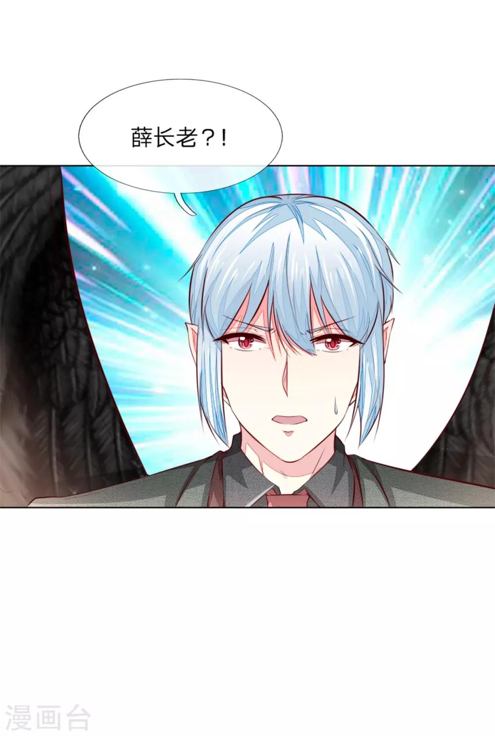第264话 源血之力失效24