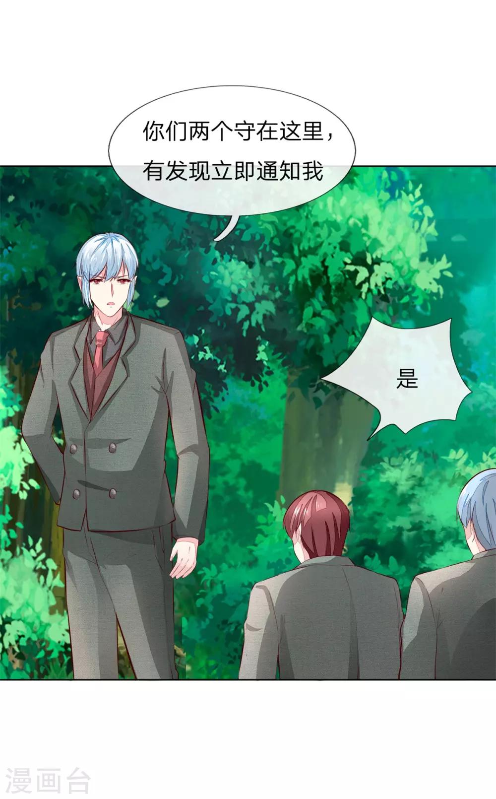 第264话 源血之力失效3