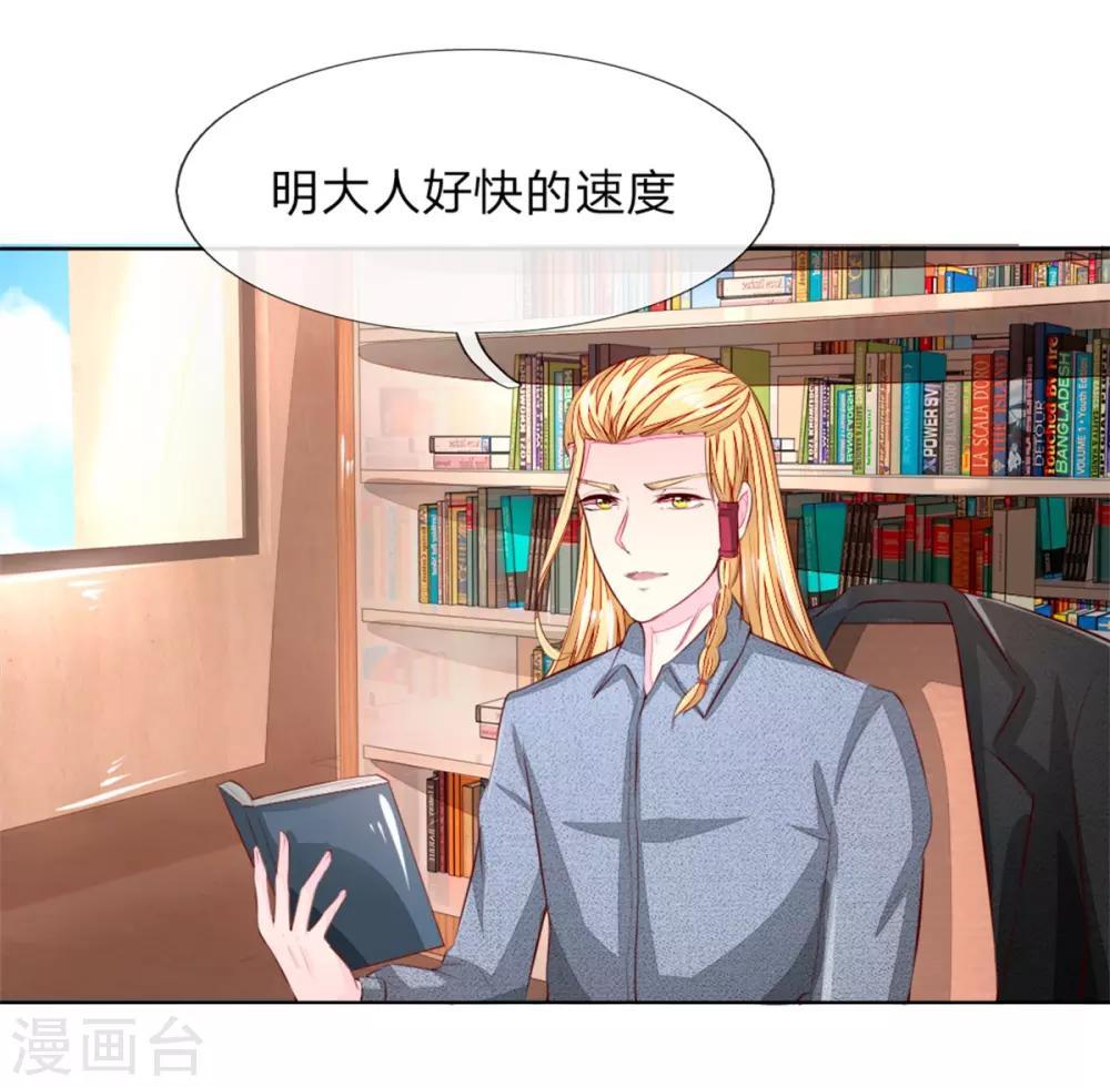 第264话 源血之力失效7