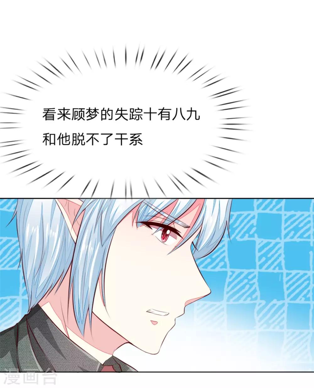 第264话 源血之力失效9