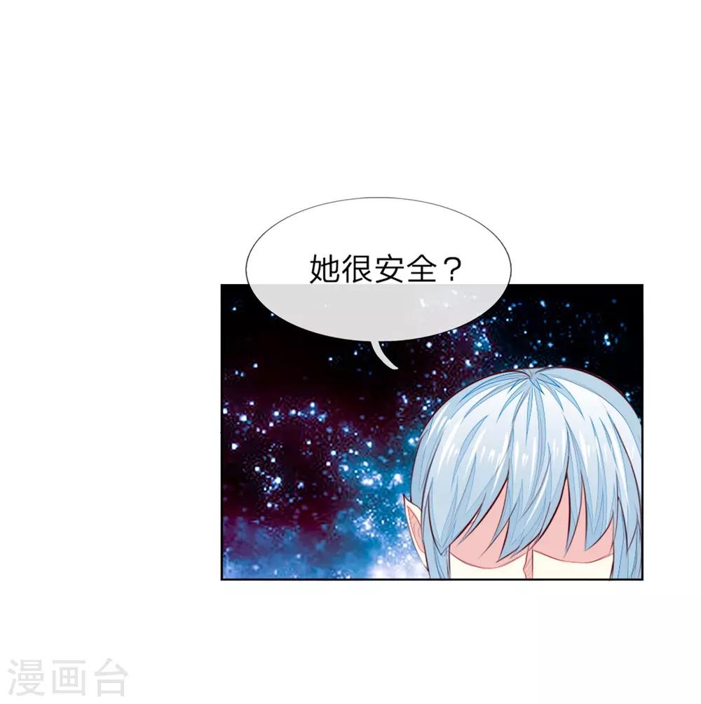 第265话 不如将教会解散？12