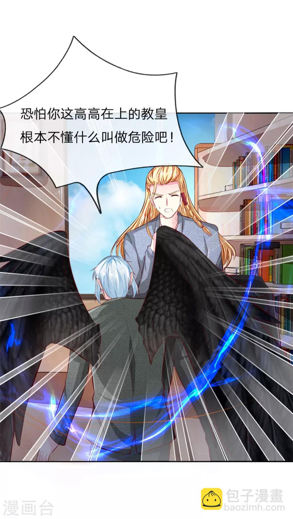 第265话 不如将教会解散？14