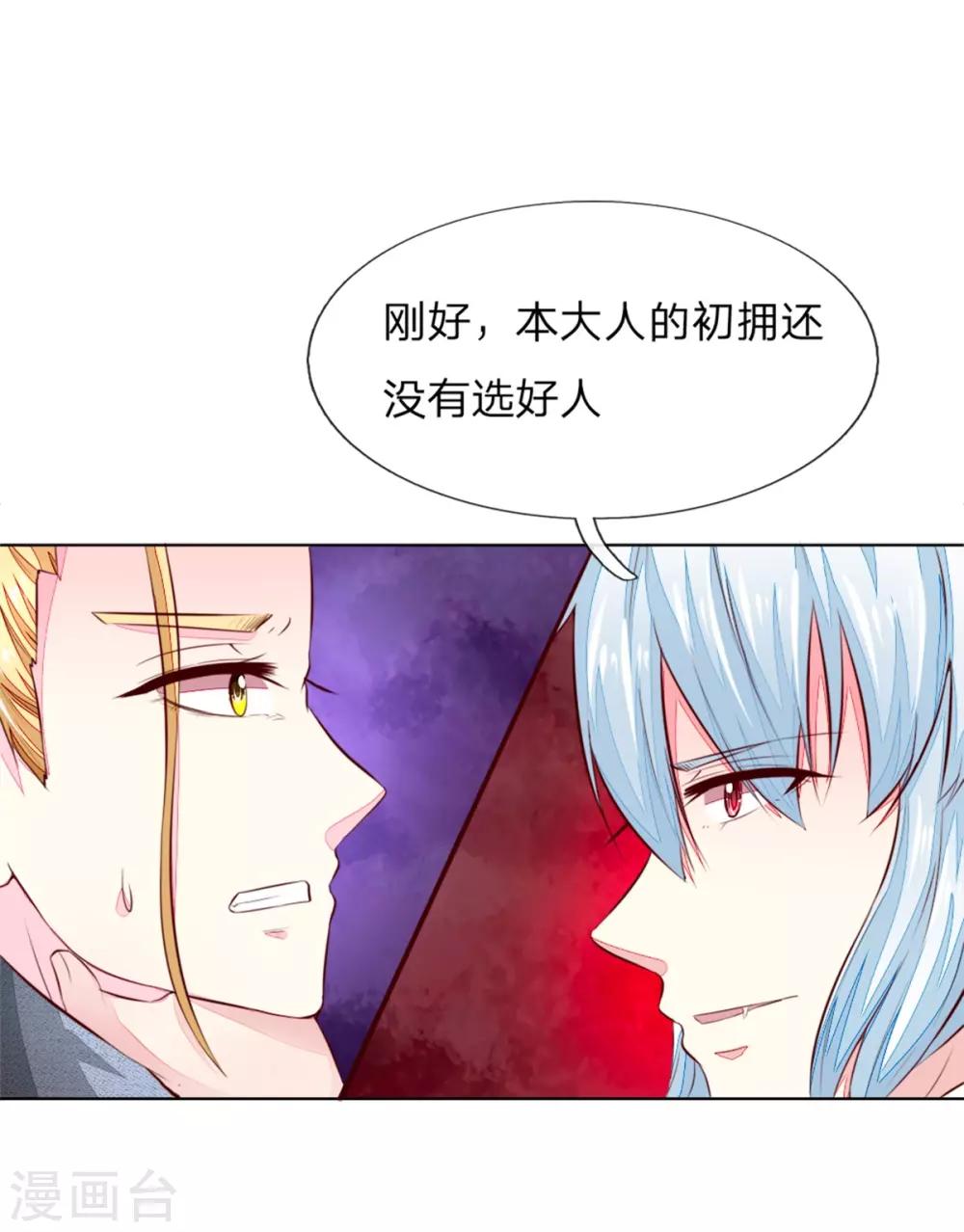 第265话 不如将教会解散？18