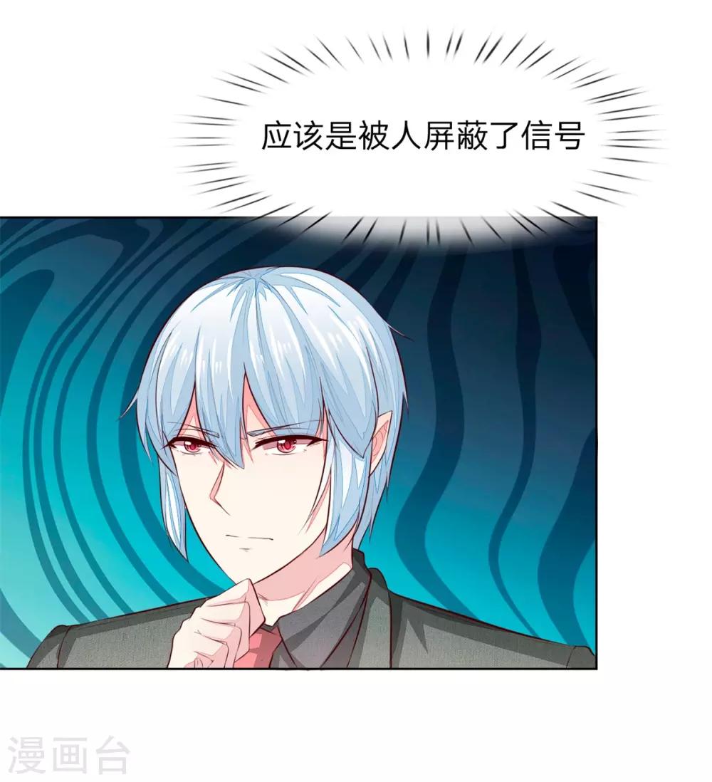 第265话 不如将教会解散？2