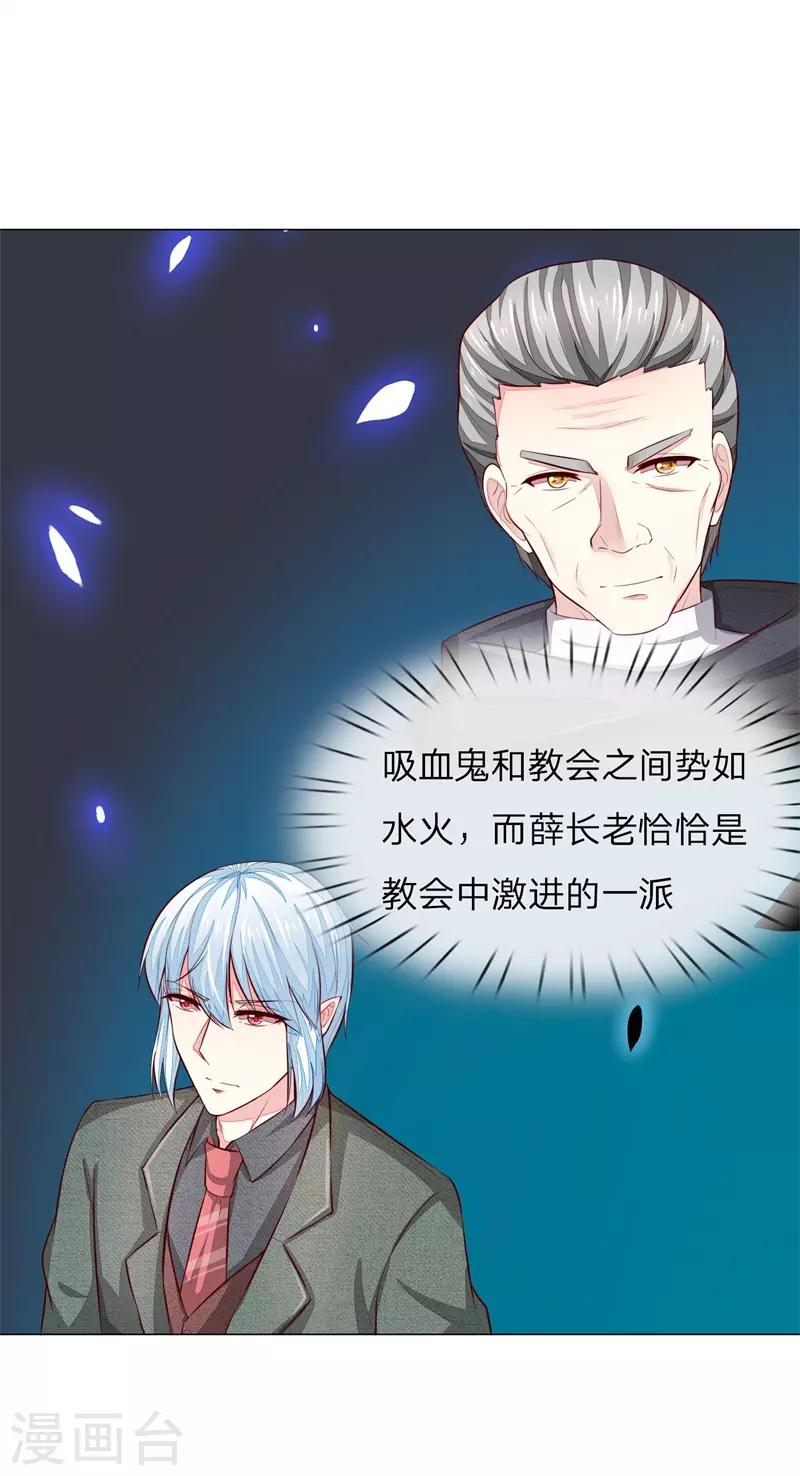 第266话 顾梦生死一线0