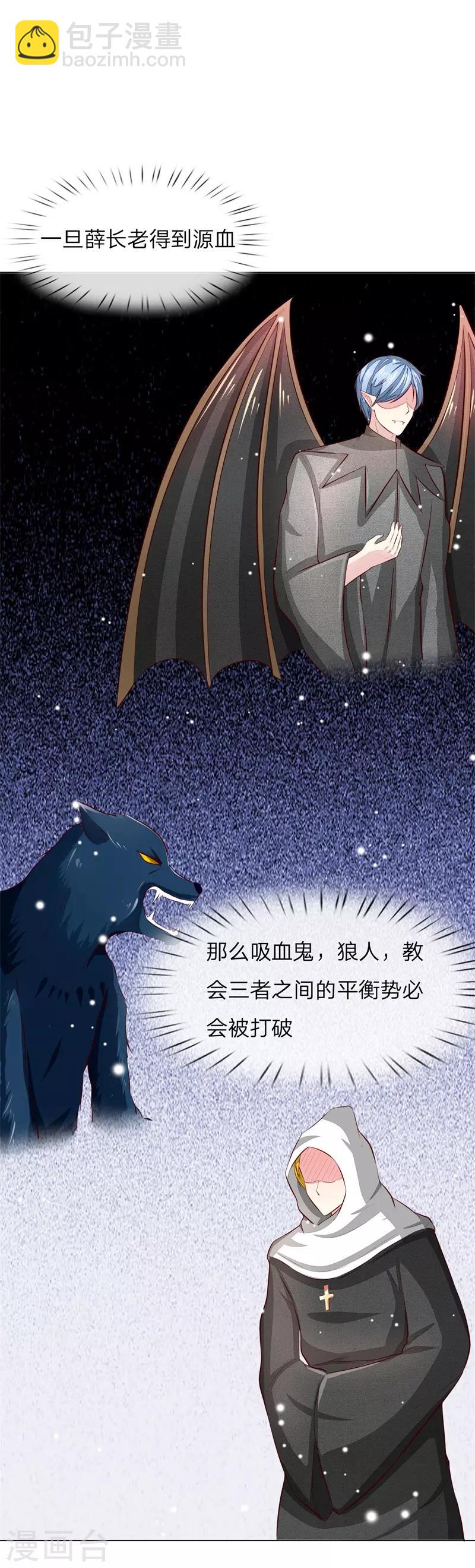 第266话 顾梦生死一线1