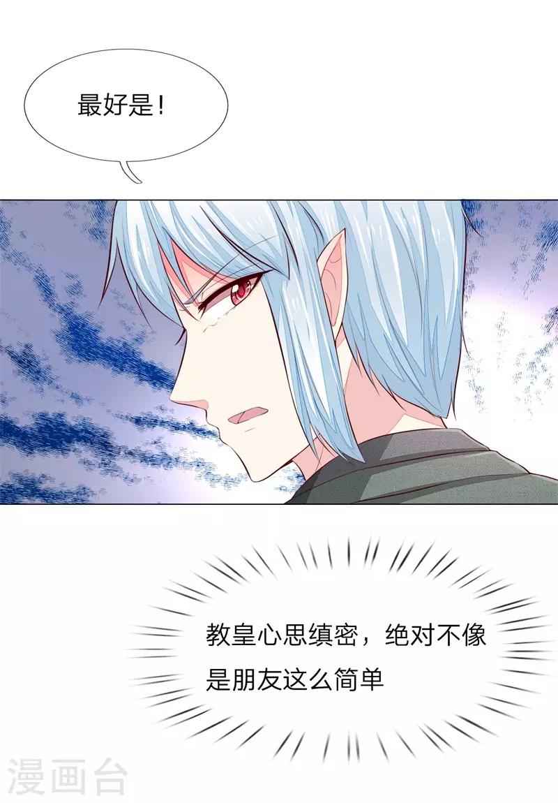 第266话 顾梦生死一线10
