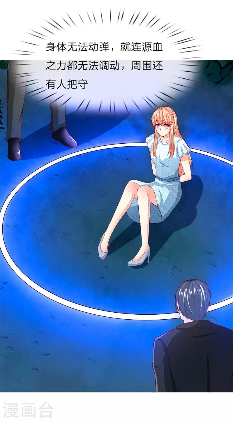 第266话 顾梦生死一线13