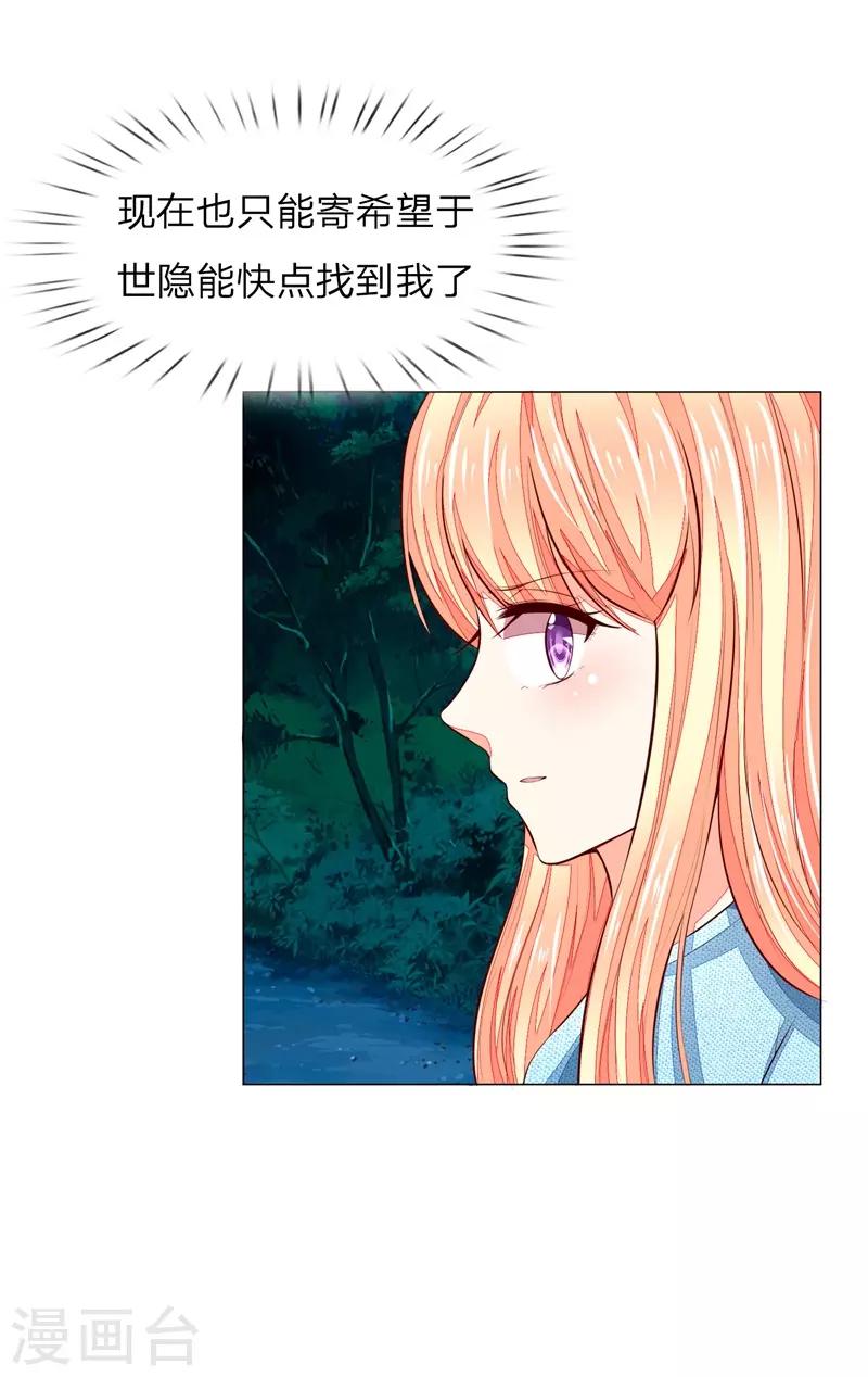 第266话 顾梦生死一线14